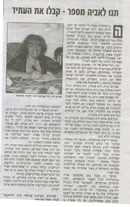 כתבות מהעיתונות ב 2