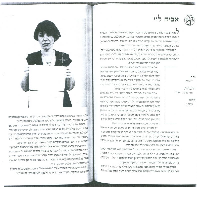 כתבות מהעיתונות 5