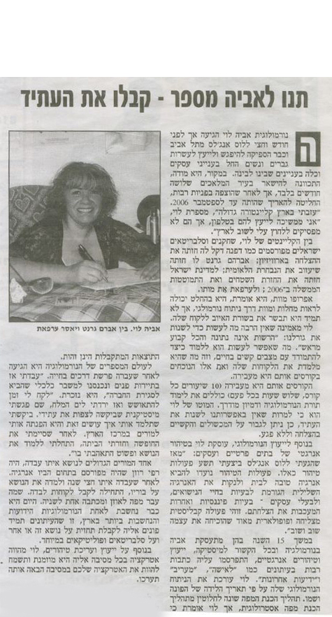 כתבות מהעיתונות 10