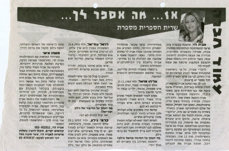 כתבות מהעיתונות ב 1