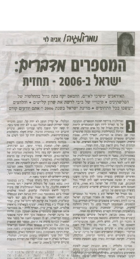 כתבות מהעיתונות 11