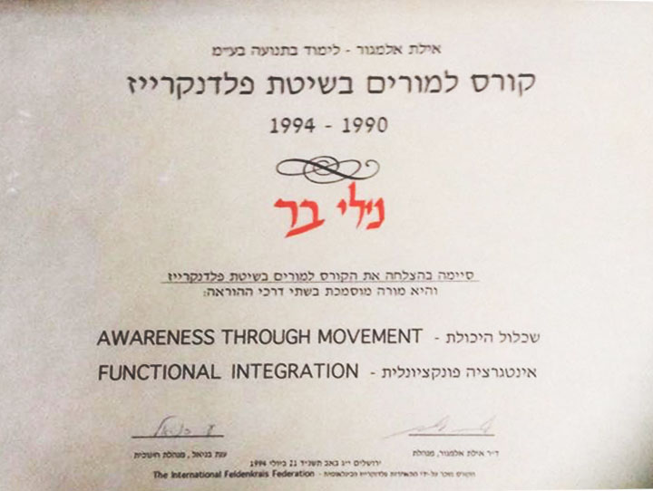 תעודת הסמכה