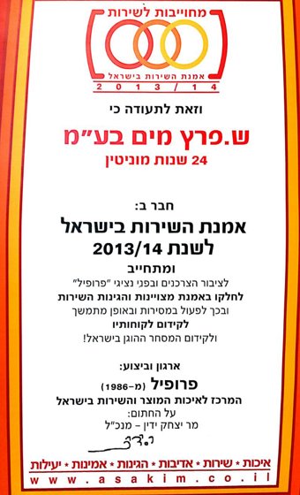אמנת שירות