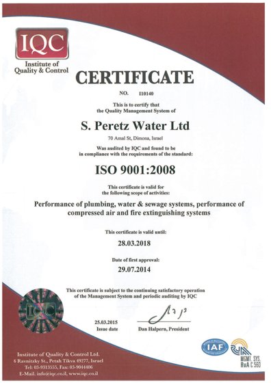תעודת ISO 9001