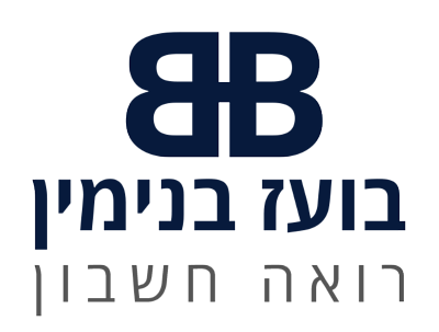 בועז בנימין, רואה חשבון