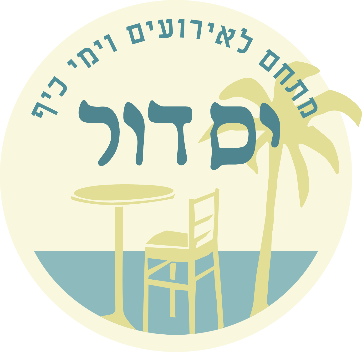 ים דור - מתחם לאירועים וימי כיף