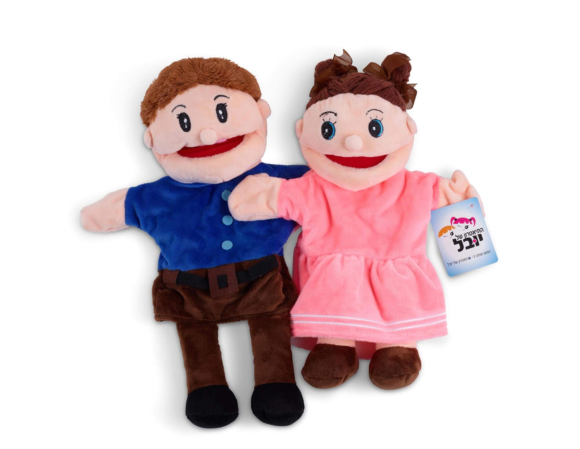 זוג בובות דיבוב 3