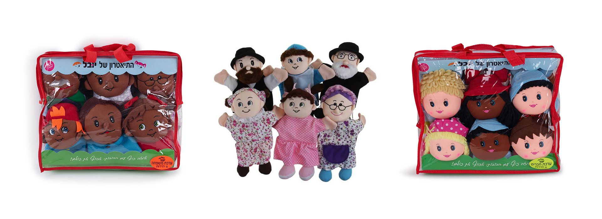 בובות התיאטרון של יובל 7