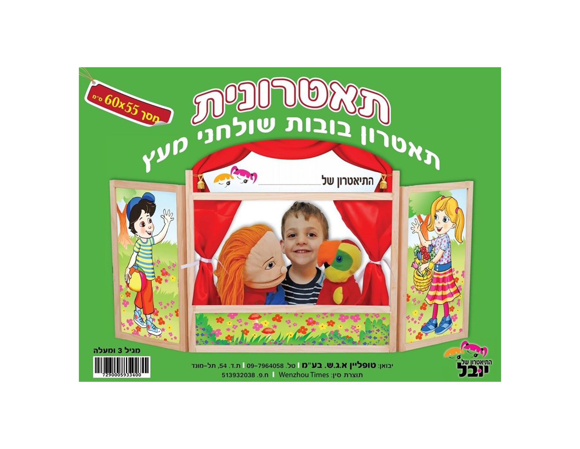 שולחני 2