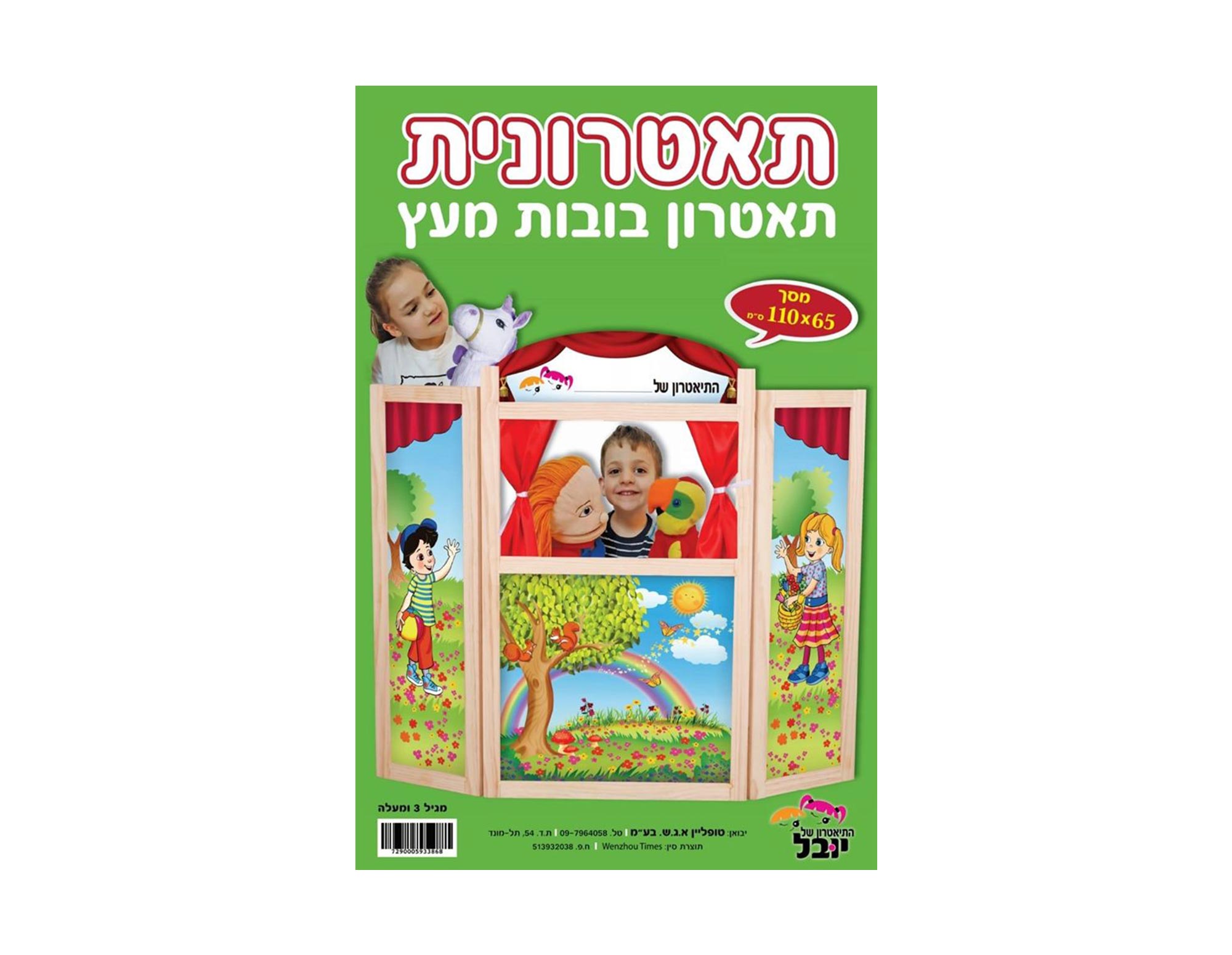 רצפתי 2