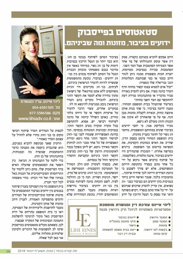 סטאטוסים בפייסבוק