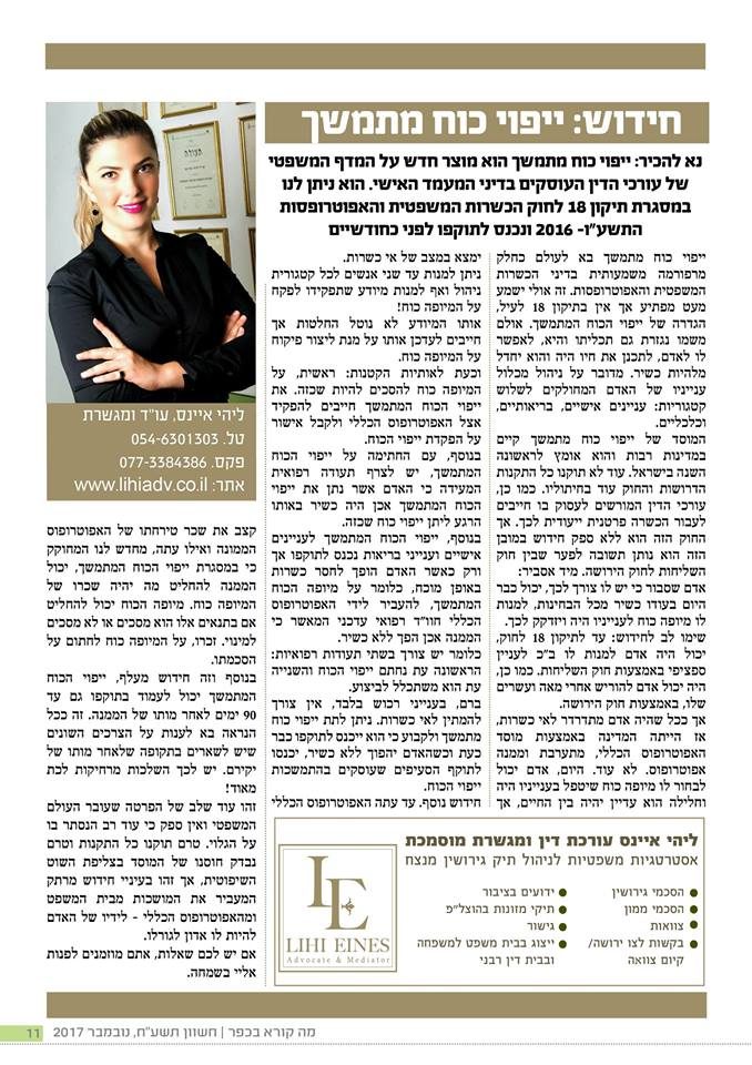 ייפוי כוח מתמשך