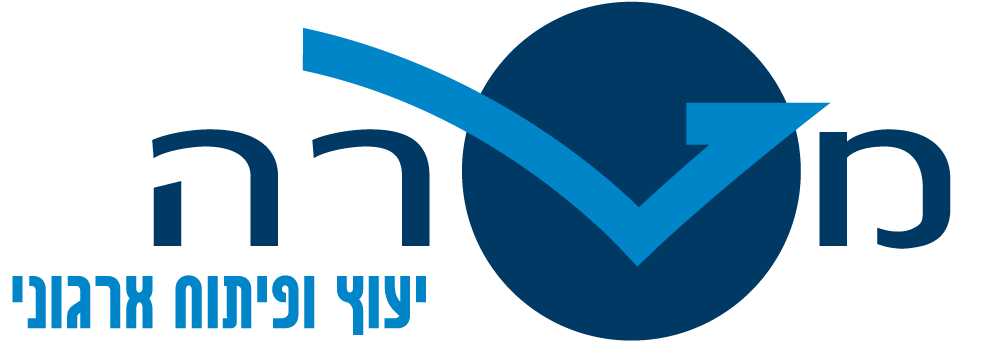 מטרה - ייעוץ ופיתוח ארגוני