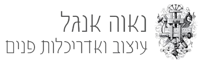 נאוה אנגל, עיצוב ואדריכלות פנים