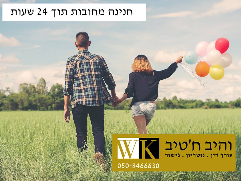  מחיקת חובות, פשיטת רגל​ 