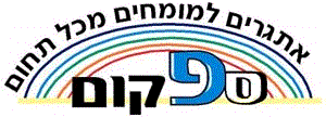 ספקום ספקום