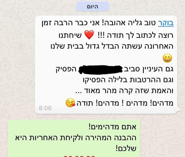 המלצה