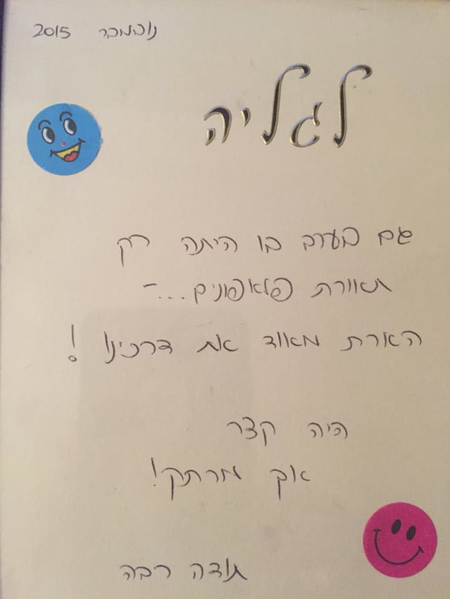 המלצה