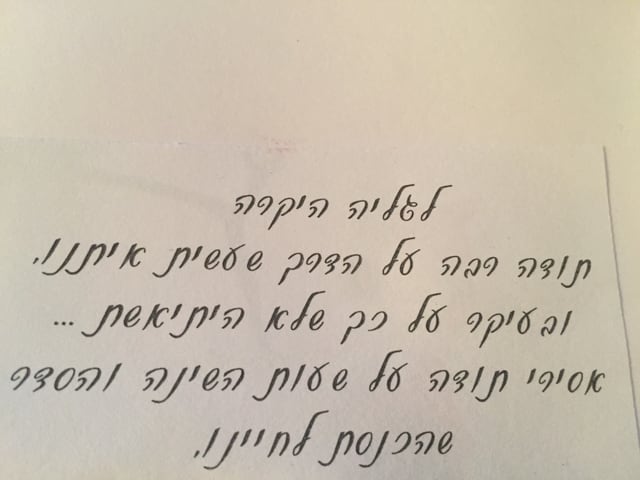 המלצה