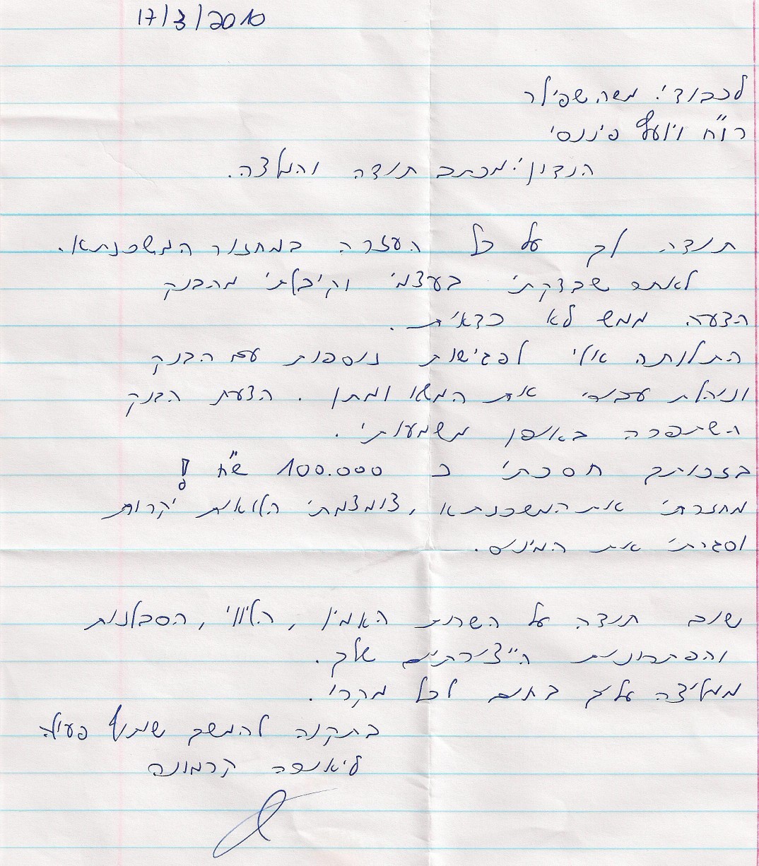 מכתב המלצה מלקוח