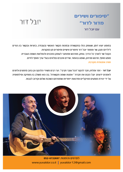 yuval m-01-01.png