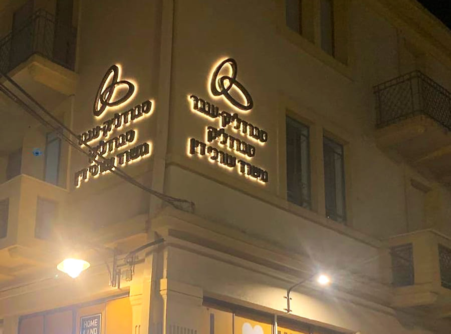 שלט המשרד המואר על חזית הבניין — עו״ד דורית ענבר סברדליק, מומחית בדיני משפחה וירושה