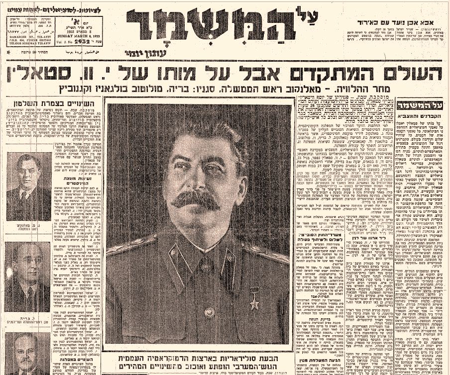 עוזי טאובר מסעות מן הכורסא |שמש העמים או שמש הדמים — תמונה 13