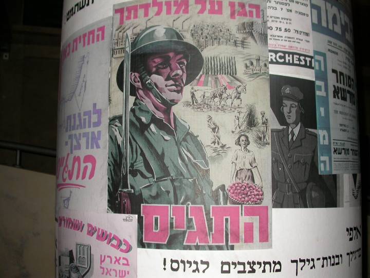 עוזי טאובר מסעות מן הכורסא |מאחוזה למטרופולין, מחלום למציאות — תמונה 3