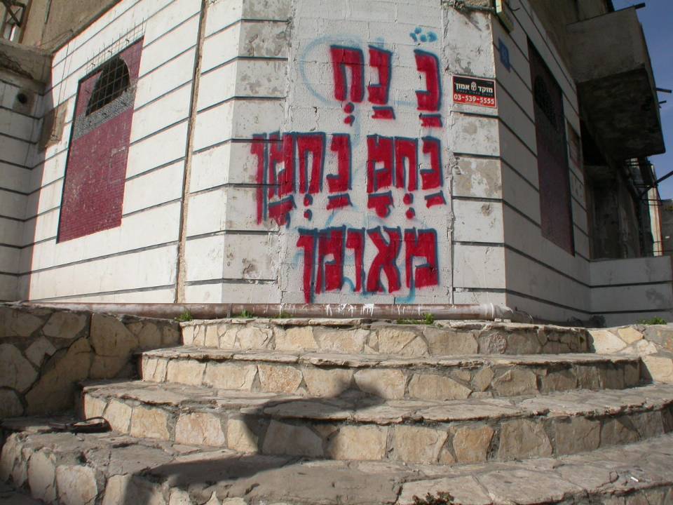 עוזי טאובר מסעות מן הכורסא |מאחוזה למטרופולין, מחלום למציאות — תמונה 19