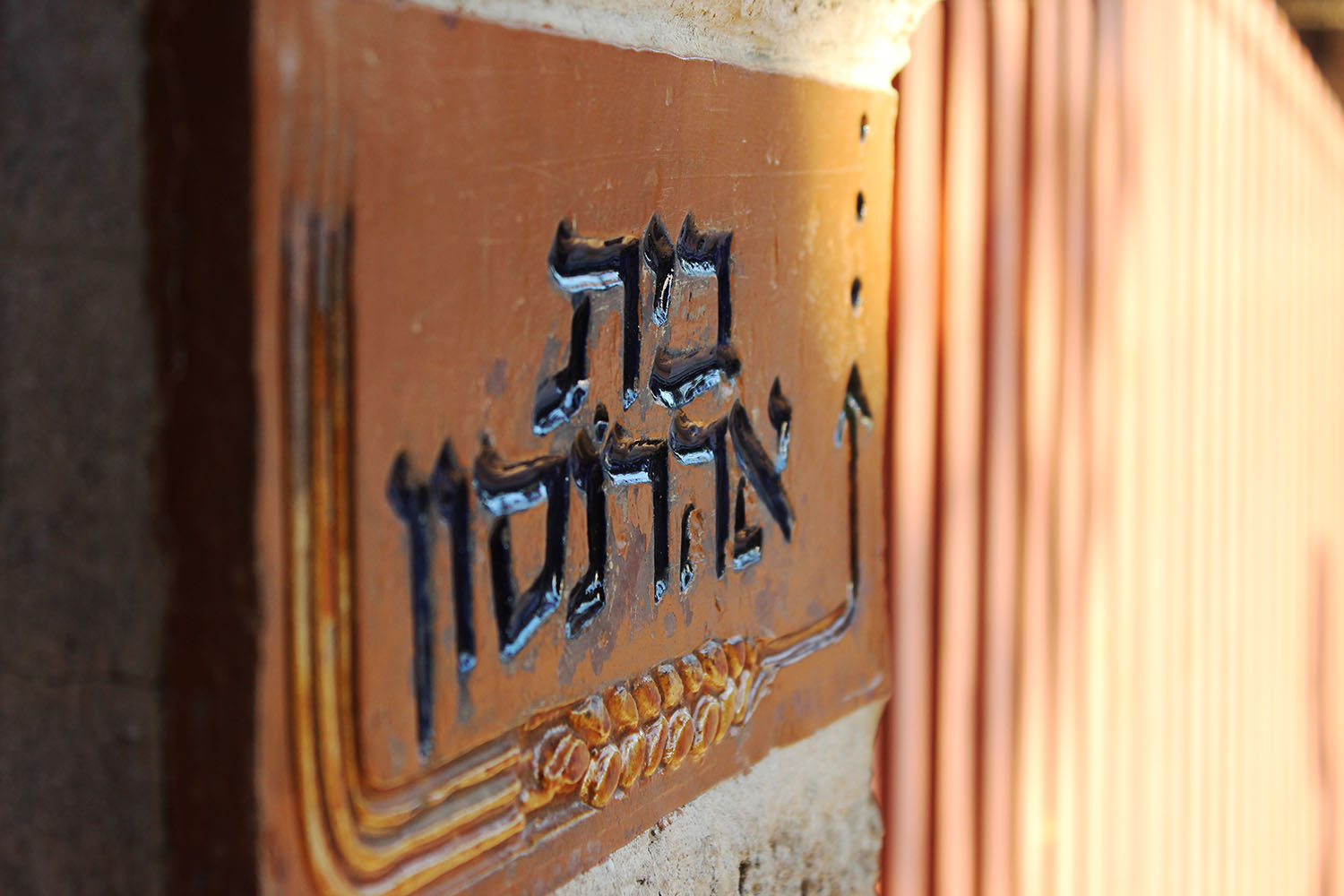 Street art in the colony