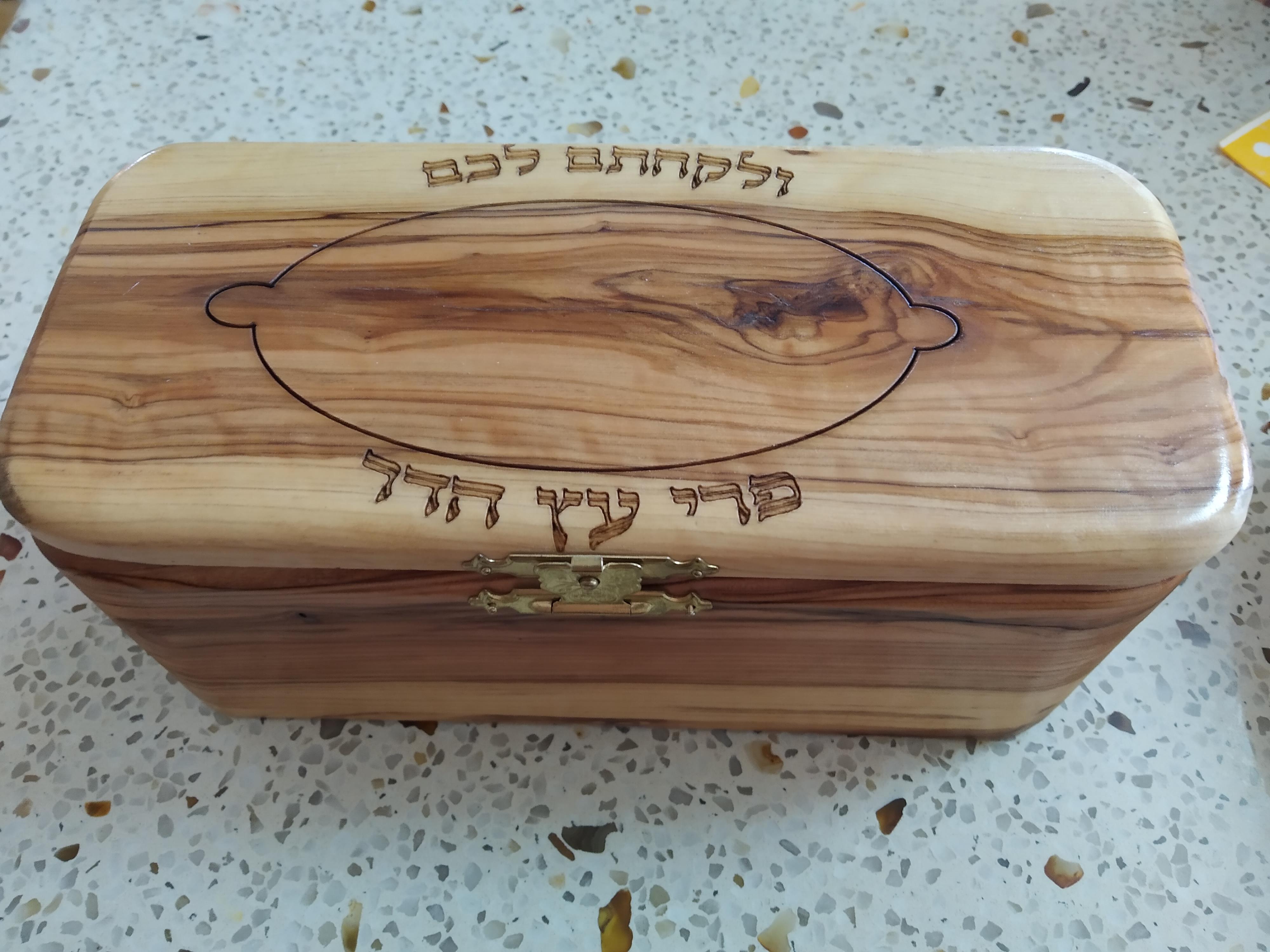 קופסא לאתרוג מעץ זית עם קישוט על המכסה