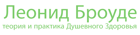 Leonid Broude