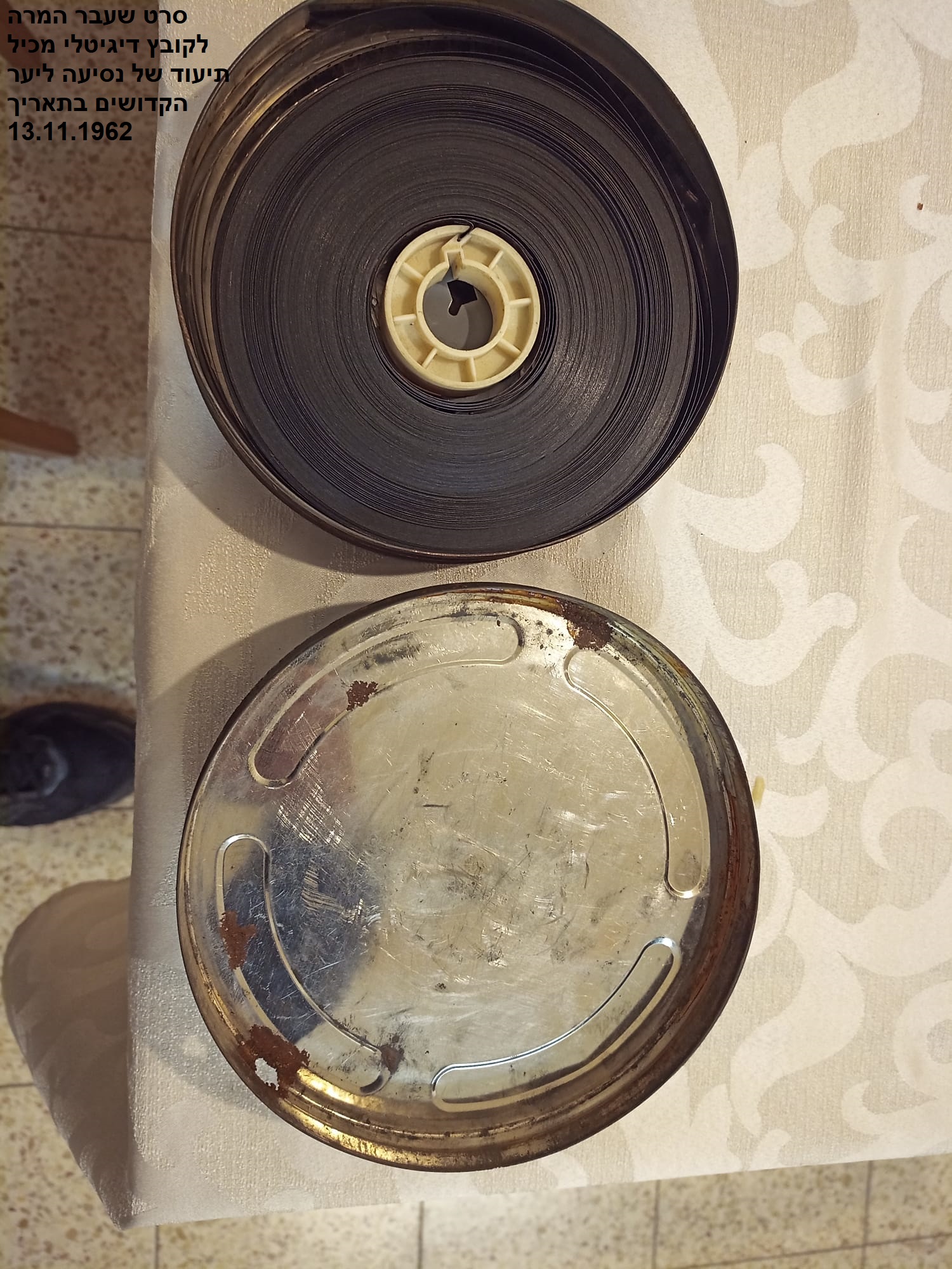 גליל סרט 2 יער הקדושים