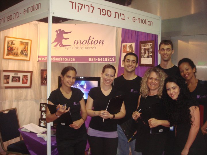 צוות E-motion