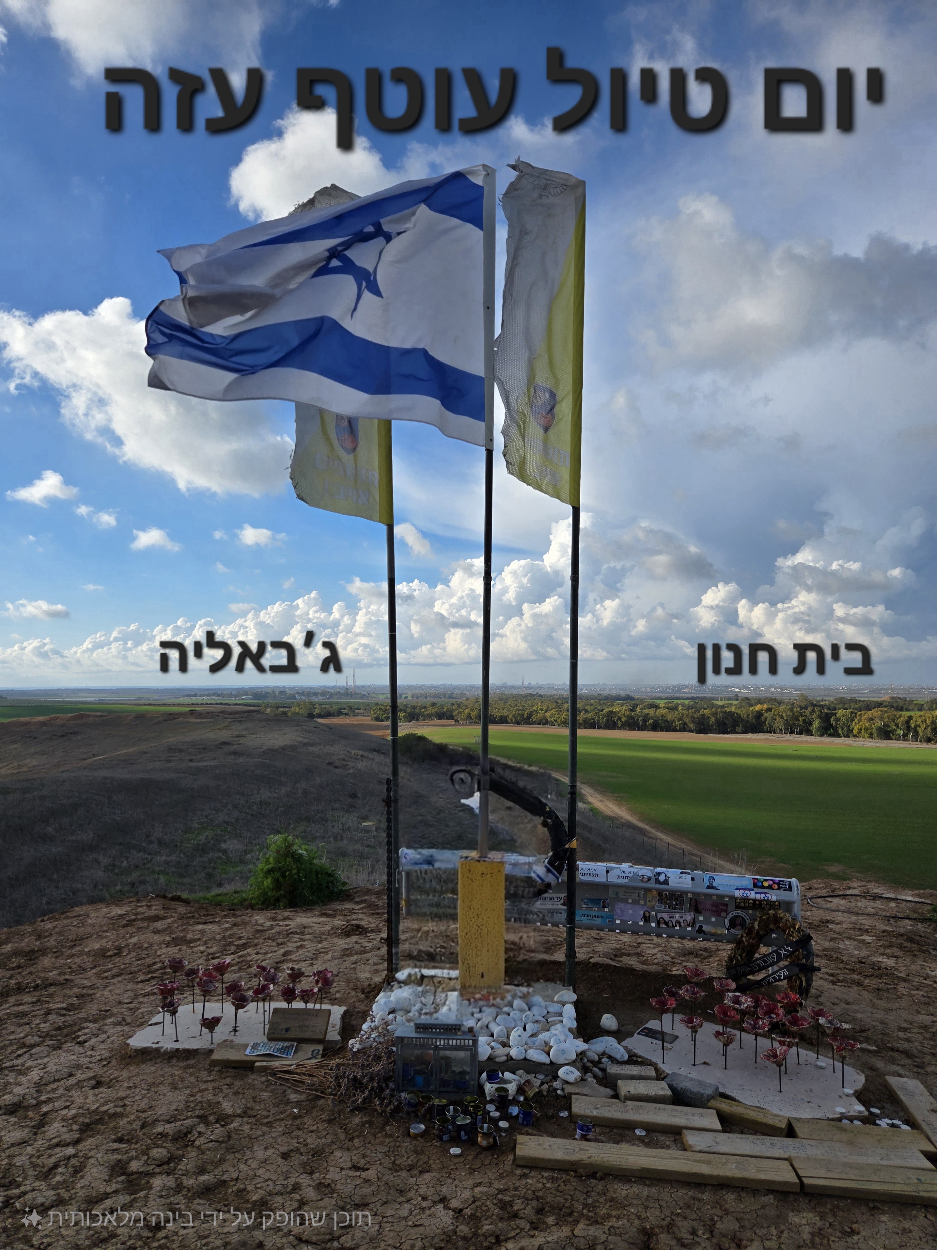 Gaza Envelope tour