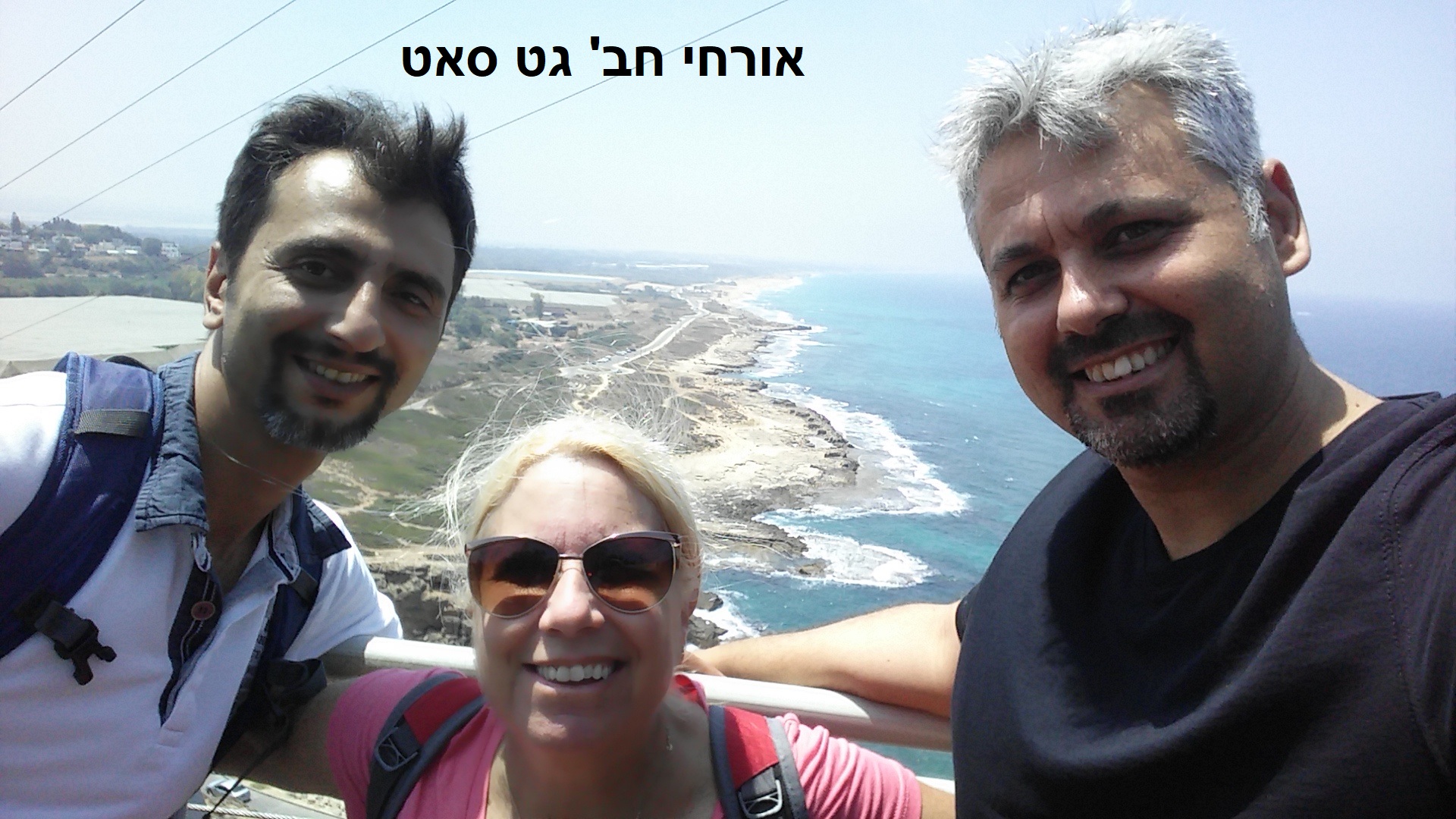 אורחי VIP עם נחמה שופר