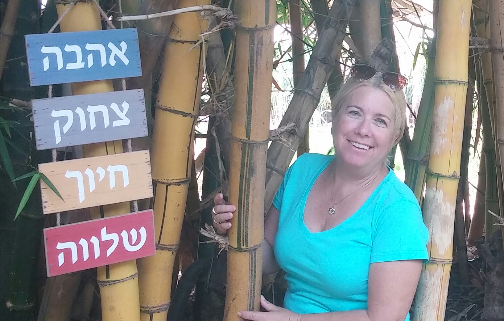 טיול עם נחמה שופר