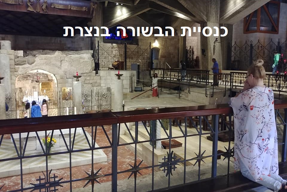 אורחי VIP עם נחמה שופר