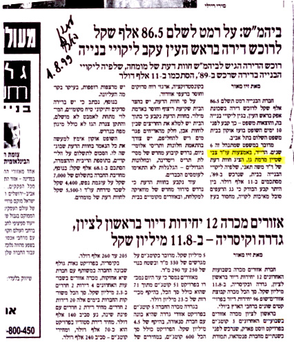11. קצנשטיין נגד רמט – תמונה 1