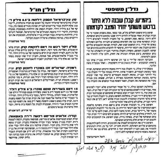 18. הורונציק ואחרים נגד קלוגר ומאק בע"מ – תמונה 1