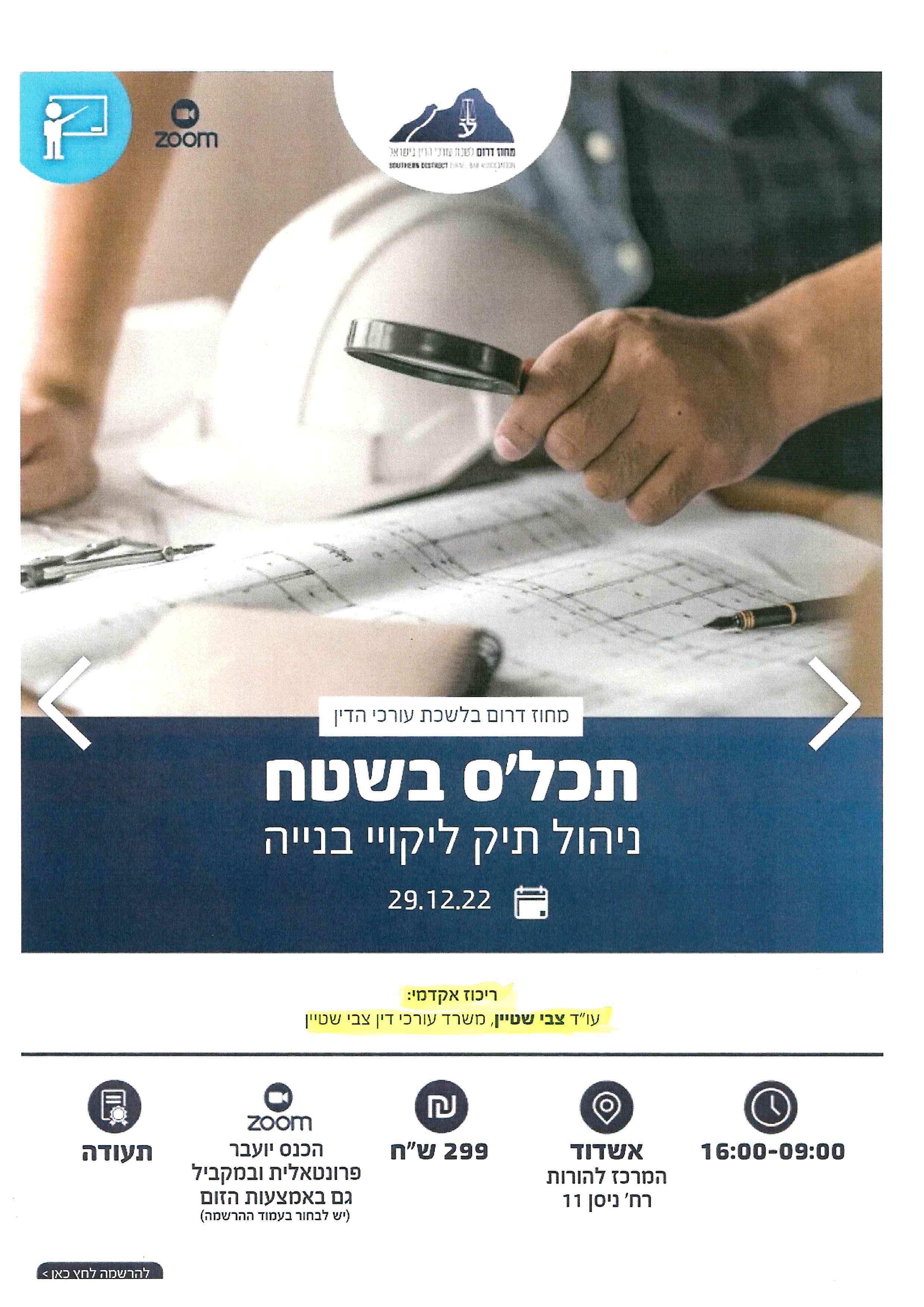 דף הבית – תמונה 10