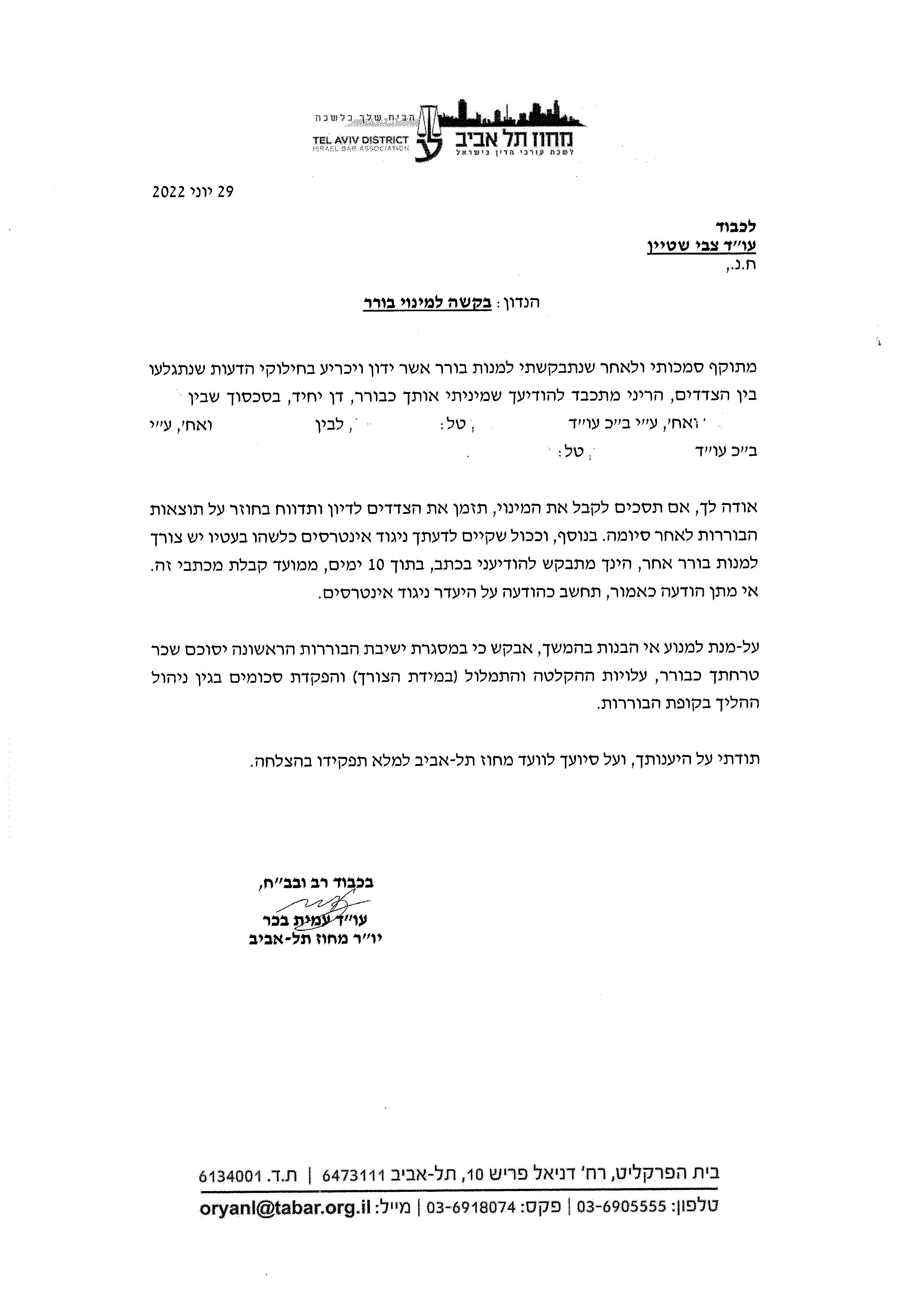 דף הבית – תמונה 7