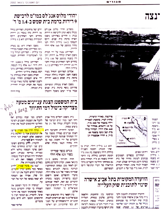 6.תביעה לדמי תיווך שנדחתה – תמונה 1