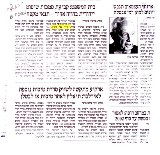 13. נאמן נגד שיש אלוני – תמונה 1