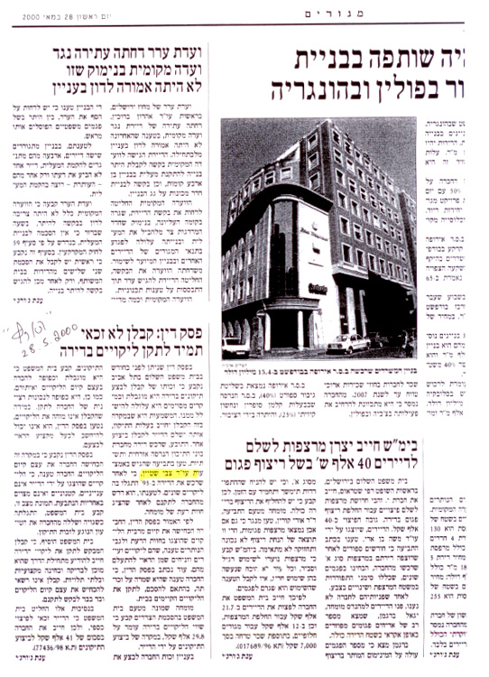 17. חזן נגד בוני התיכון – תמונה 1