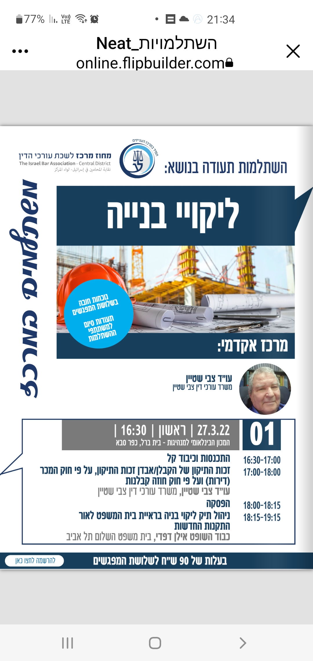 דף הבית – תמונה 5