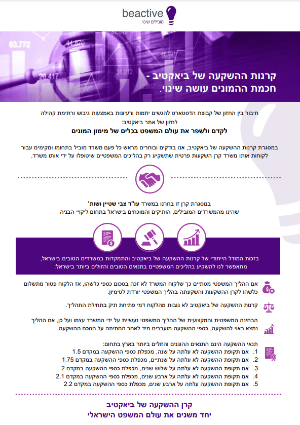 דף הבית – תמונה 8