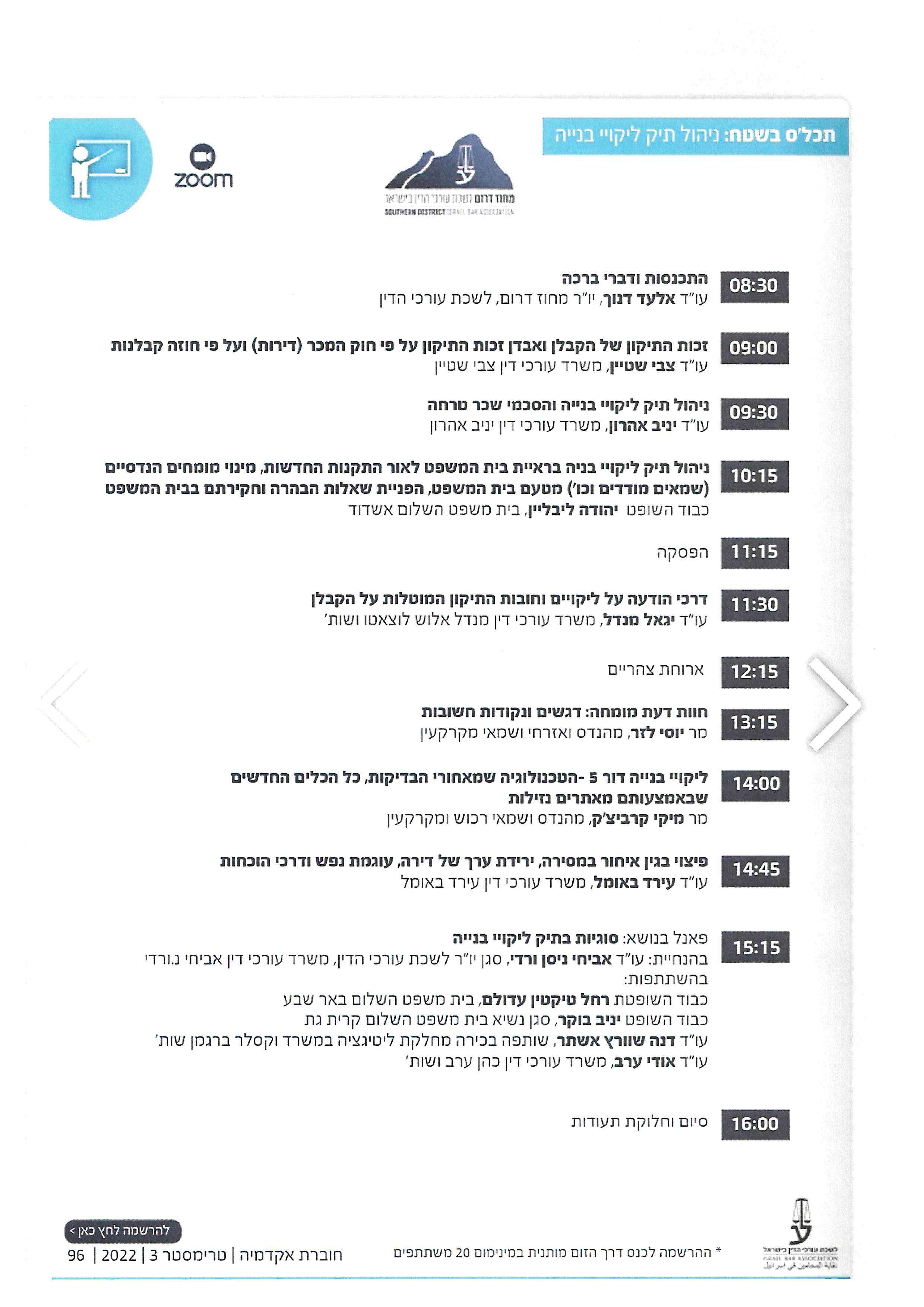 דף הבית – תמונה 11