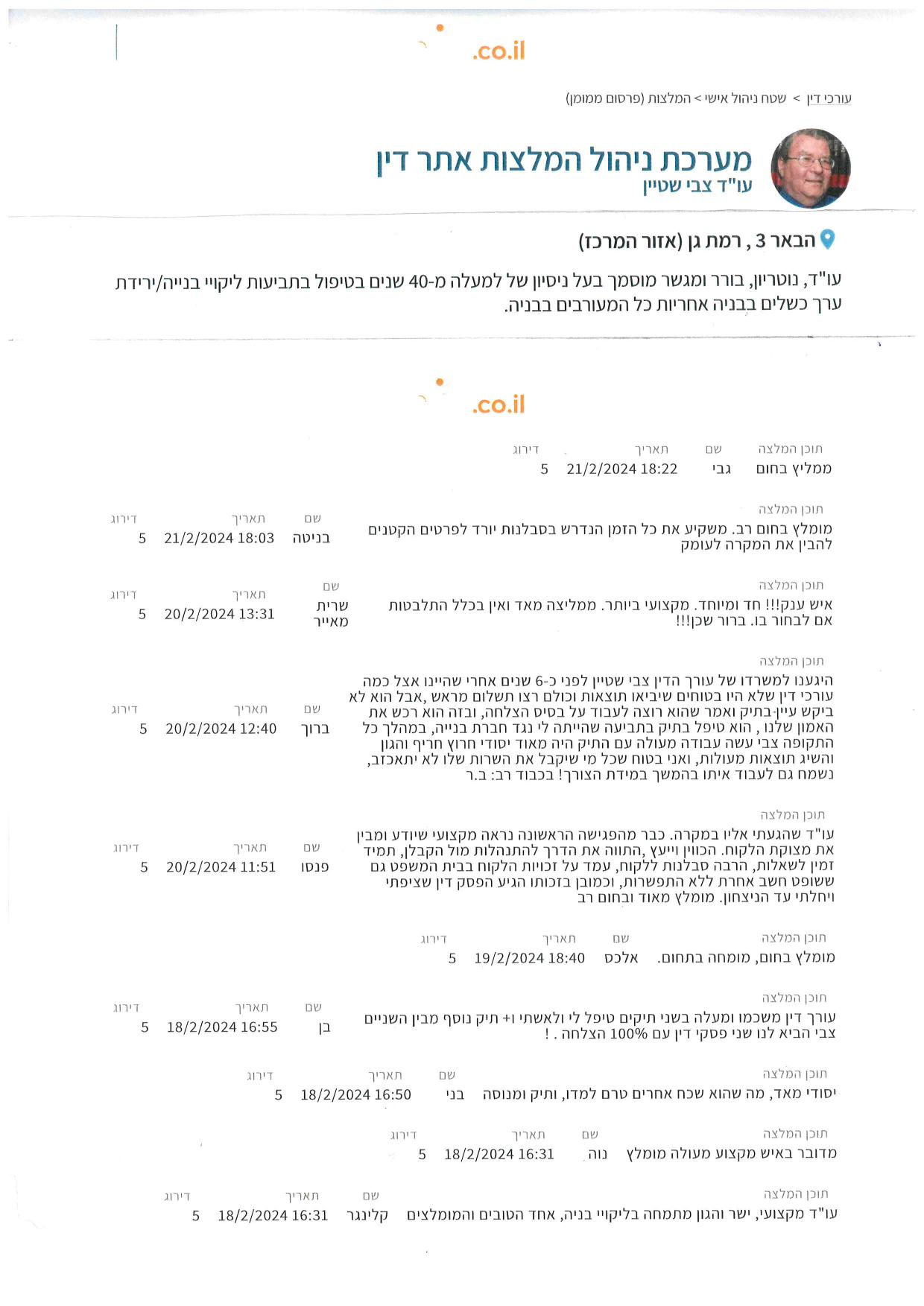 דף הבית – תמונה 1