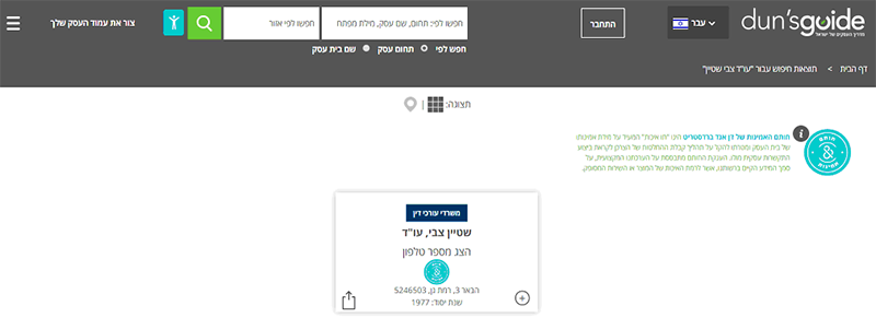 דף הבית – תמונה 9